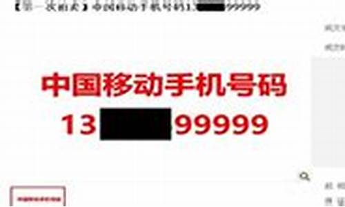 尾号999手机号多少钱_尾号999的手机号值多少钱一个