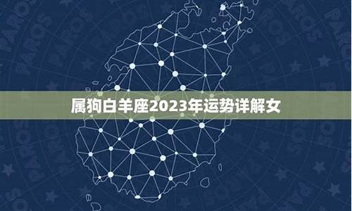 2022年属狗白羊座-属狗的白羊座本年运势