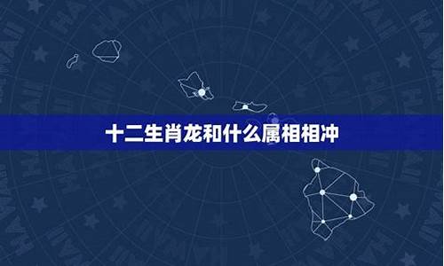 属龙与什么生肖相合-属龙与什么生肖相生