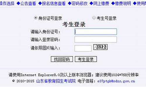 山东2015高考报名时间表_山东2015高考报名时间