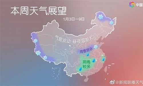 山东一周天气_山东一周天气时间表