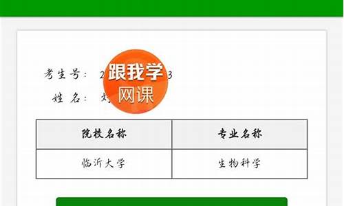 山东专升本录取结果公布时间2024年_山东专升本录取结果公布时间