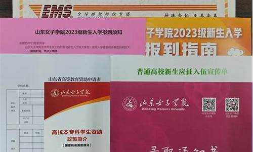 山东专升本录取通知书什么时候发-2021山东专升本录取通知书