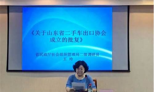 山东二手车交易网官网_山东二手车平台公众号排名