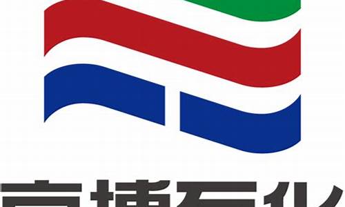 山东京博石化今日油价多少_山东京博石化今日油价