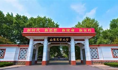 山东农业大学高考,山东农业大学高考代码