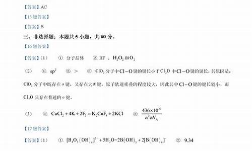 2022年山东化学高考试卷-山东化学高考试卷