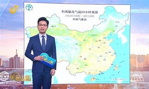 山东台气象预报_山东台天气预报时间