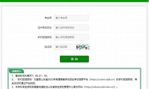 山东大学高考录取查询时间-山东大学高考录取查询