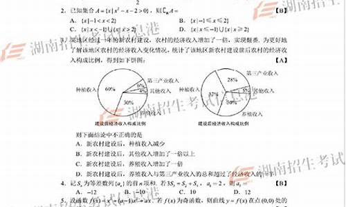 山东数学高考试卷以及答案,山东数学高考试题