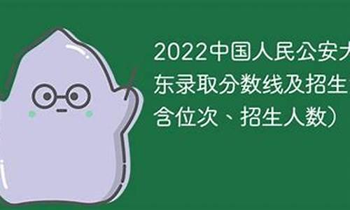 2021山东新高考录取分数线,山东新高考