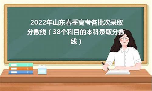 山东新高考批次线_山东2021新高考划分线