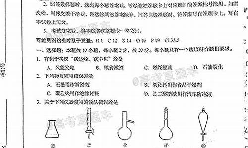 山东新高考化学试题_山东新高考试卷化学