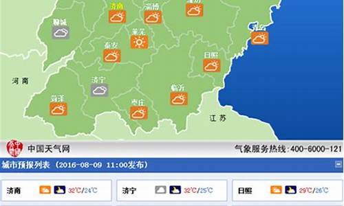 山东未来三天天气最新_未来3天山东天气情况