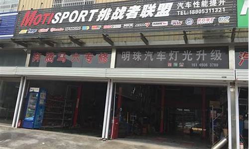 山东济南汽车改装店_济南 改装车