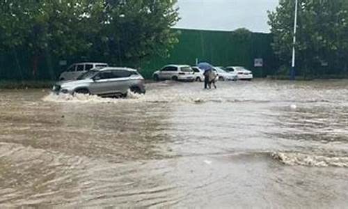 山东烟台大暴雨预报_烟台暴雨最新通知