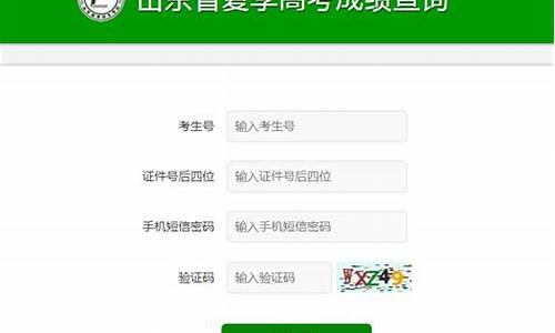 山东高考成绩公布时间2023年时间表,山东的高考成绩公布时间