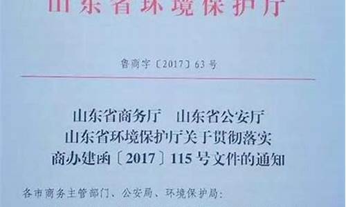 山东省二手车落户新政策,山东省二手车限迁