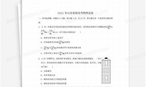 2020年山东高考物理拔火罐_山东省新高考物理拔火罐