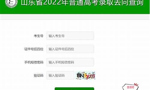 山东省春季高考成绩_山东省春季高考成绩查询怎么查