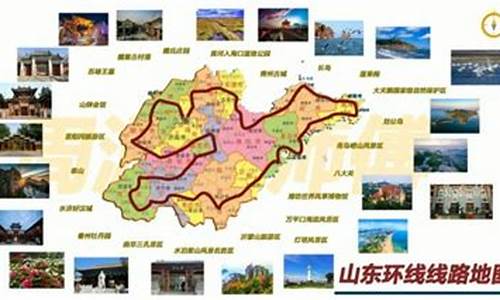 山东省自驾游攻略-山东自驾游必去景点