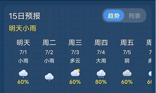 山东省金乡县天气预报15天的天气情况_山东省金乡县天气预报