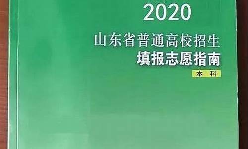 2021山东高考选科方案-山东省高考2020年选科