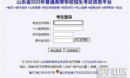 山东省高考准考证打印_山东省高考准考证打印版
