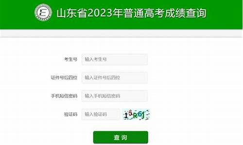 山东省高考查分时间_山东省高考查分时间几点