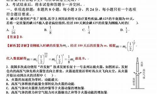 山东省高考物理原卷真题_山东省高考物理原卷