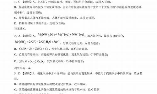 山东省高考高考答案解析,山东省高考答案2021官方