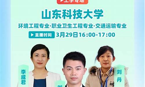 山东科技大学本科招生,山东科技大学本科招生网官网查询