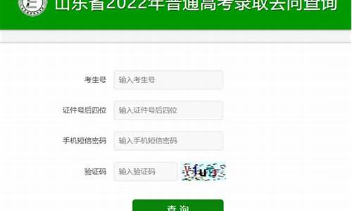 山东科技大学高考_山东科技大学高考录取分数线2023