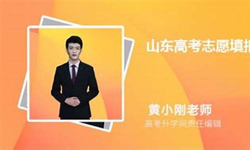 山东高考修改志愿需要重新输入密码吗_山东高考修改志愿