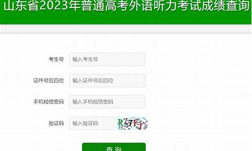 山东高考口语报名了可以不去吗,山东高考口语报名