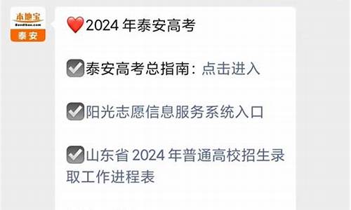 山东高考录取结果什么时候公布_山东高考录取通知时间