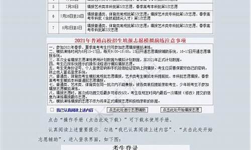 山东高考报考志愿平台_山东高考报考志愿平台官网