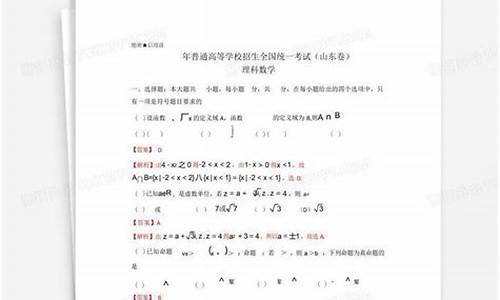 山东高考数学2017难吗知乎_山东高考数学2017难吗