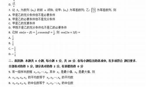 山东高考数学试题答案,山东高考数学解析版