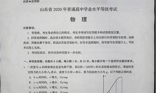 山东高考试卷难度怎么样_山东高考试卷难