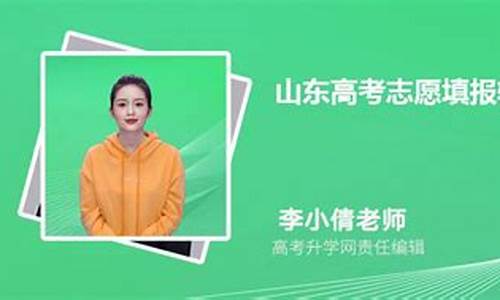 山东高考预填表怎样导出来_山东高考预填表