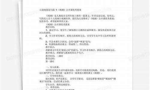 山崩地裂造句10个字_山崩地裂造句10个字以内