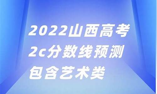 山西21高考_山西 2021高考