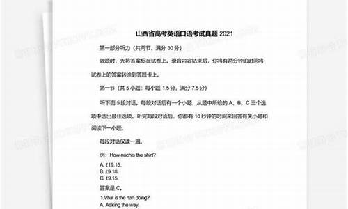 山西省高考口语考试成绩多少算过_山西省高考口语