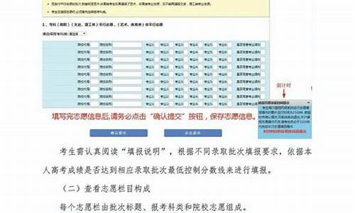 山西省高考志愿填报时间2023_山西省高考志愿填报