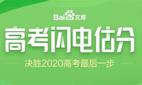 山西高考估分情况,山西高考预估分数线2021年公布