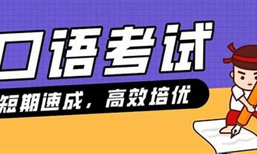 山西高考口语考试时间地点安排,几点到,山西高考口语考试时间