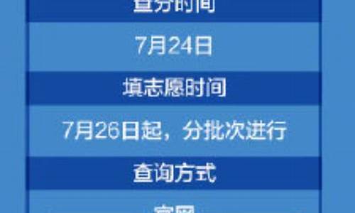 山西高考报志愿时间2023年时间表_山西高考报志愿时间