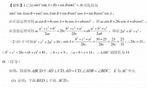 山西高考数学-山西高考数学考的什么卷