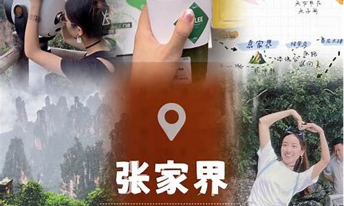 岳阳至张家界旅游攻略二日游路线图_岳阳至张家界旅游攻略二日游路线图片